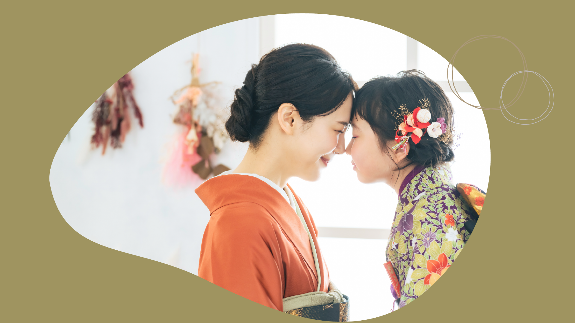 時代と世代を超えて
ライフステージをより豊かに