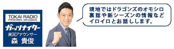 中日ドラゴンズ沖縄キャンプ応援ツアー実況